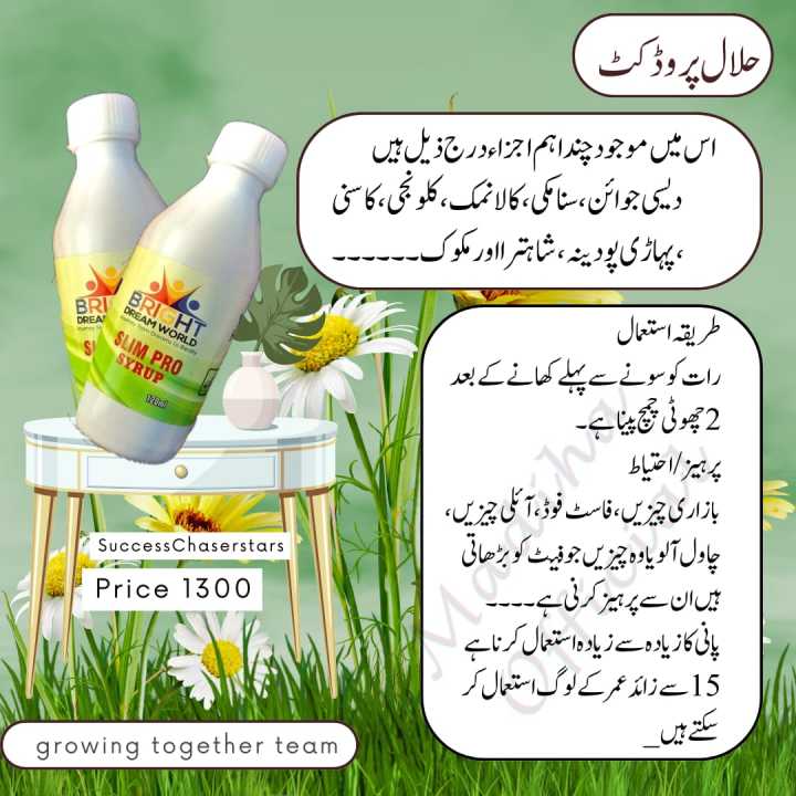 slim%20pro%20syrup%20-%20Image%202