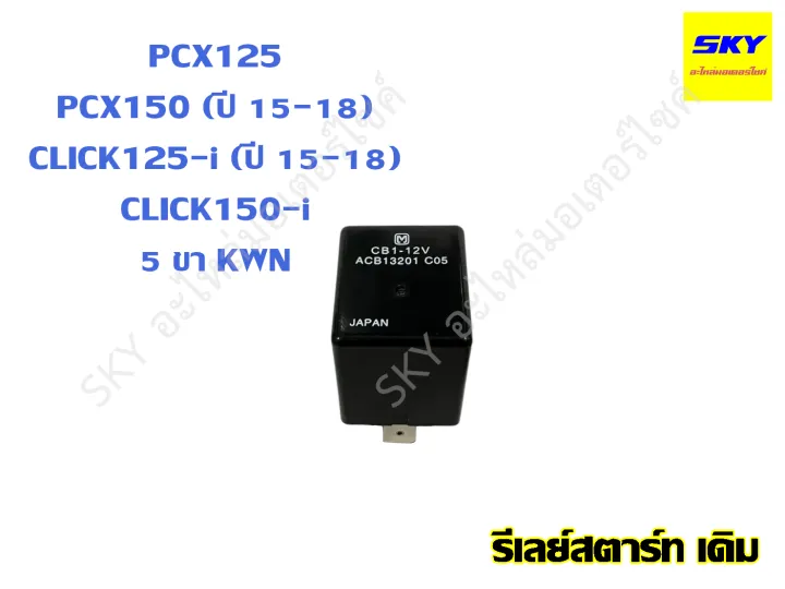Original%20relay%20starter%20relay%20Mio%20car%20carburetor%20Fino%20Sonic%20wave125%20wave100%20wave110s%20click%20dream%20Scoopy%20wave%20125%20wave%20100%20wave%20100s%20Mio%20click%20dream%20nouvo135%20mio125i%20nouveau%20step125%20rc100%20relay%20starter%20-%20Image%2010