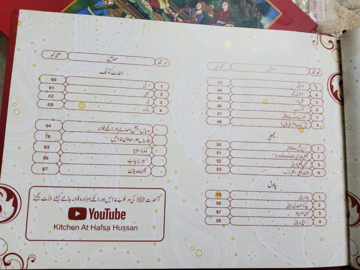 Lajawab%20Pakwan%20-%20Image%203