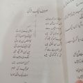 Mah e Tamam By Parveen Shakir urdu books combine 5 books set. 