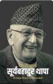 Surya Bahadur Thapa. 