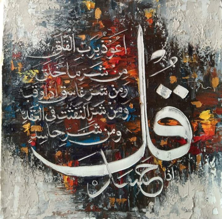 4%20Piece%20Islamic%204%20Qul%20Photo%20Frame%20Set%206x6%20Inch%20Elegant%20Home%20Decor%20-%20Image%203