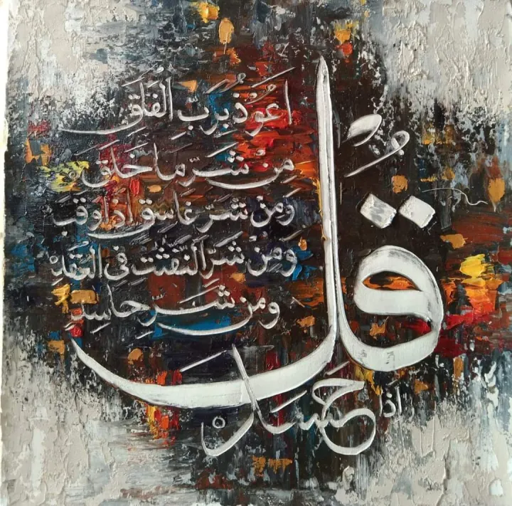 4%20Piece%20Islamic%204%20Qul%20Photo%20Frame%20Set%206x6%20Inch%20Elegant%20Home%20Decor%20-%20Image%203