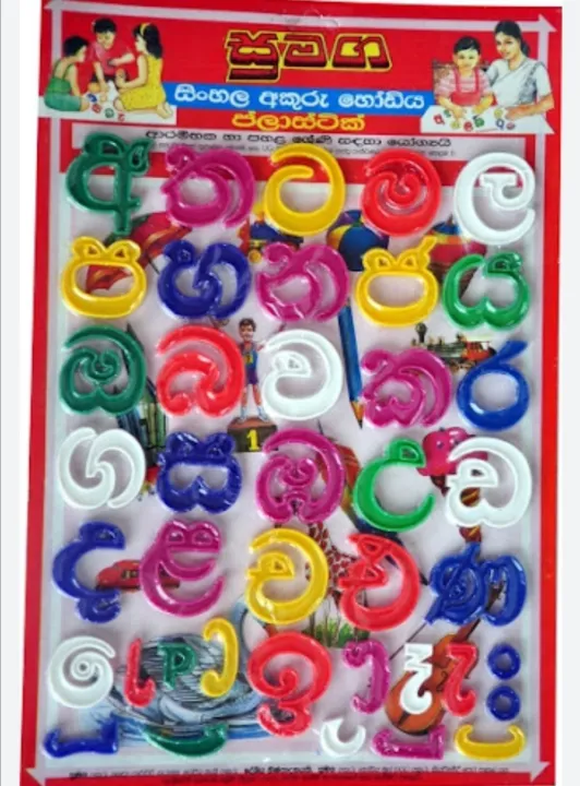 sinhala%20alphabetic%20letters%20-%20Image%204