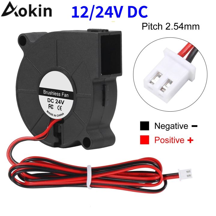 12/24V DC 5015 Blower Fan 50mmx15mm Blower Turbine Turbo Dual Ball Bearing, Cable Brushless Cooling 2PIN for 3D Printer