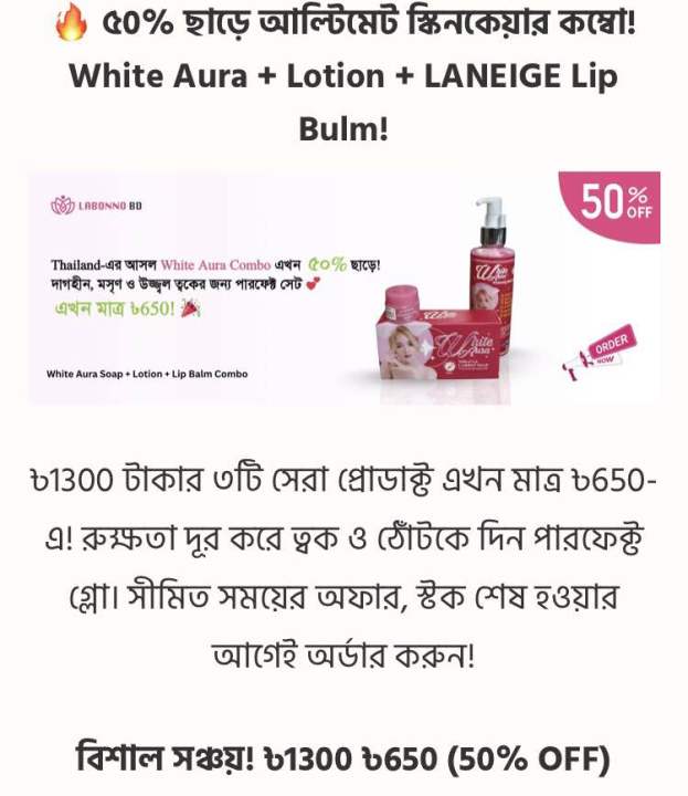 Aura%20white%20body%20lotion%20soap%20&%20lipbum%203%20in%20combo%20set%20-%20Image%203