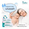 Provamed Babini Soothing Cream [Product Available in 2 Sizes] Skin Cream for Children, Rashes, and Hives.. 