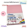 Venus Colored Card Paper, 120 Grams, A4, Venus, Various Colors, 200 Sheets / Pack. 