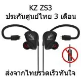 KZ ZS3 detachable monitor earphone Thai insurance normal model (black)