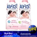 Hypo-allergenic Sakura baby powder 350g (2 bottles) care baby powder Sakura scent hypo-allergenic Formula baby powder talcum powder baby powder. 
