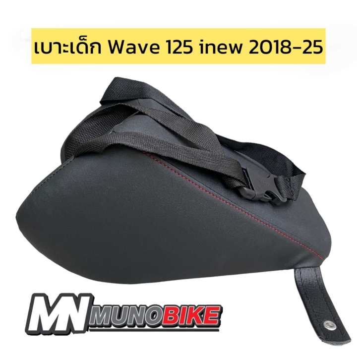 Children's%20Seat%20Wave%20125I%20Year%202018-2026,%20Full%20Seat,%20Matching%20Model,%20Ready%20to%20Ship,%20Very%20Fast%20Delivery.%20-%20Image%202