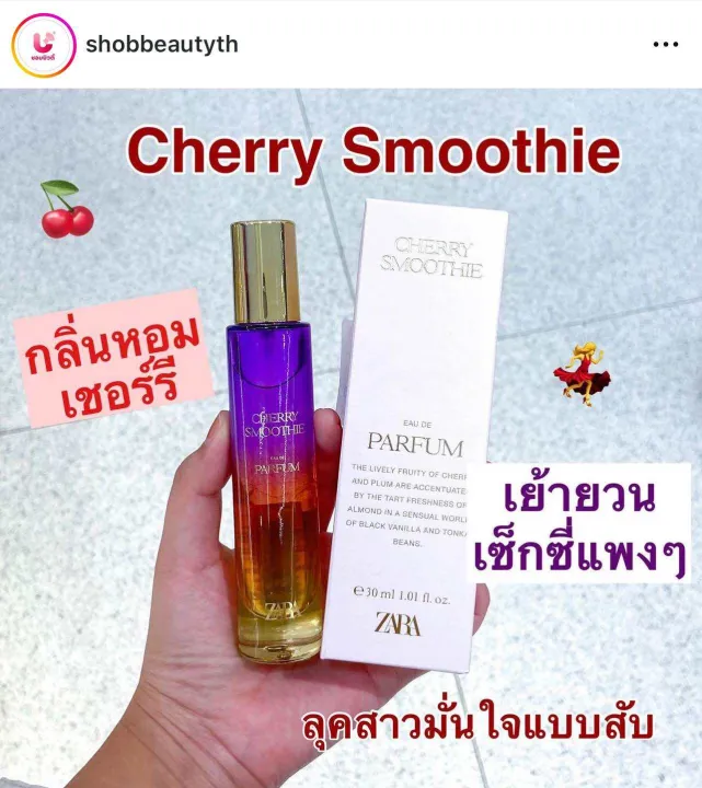 Zara%20Fruity%20Collection:%20Cherry%20Smoothies,%20Peach%20Glow,%20Marshmallow%20Addict,%20Fruity%20Scent,%20Sweet%20and%20Bright.%20-%20Image%202