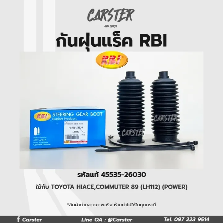 RBI dustproof rack Toyota Hiace lh112 lh125 van (with power) year 96-03 genuine code 45535-26030