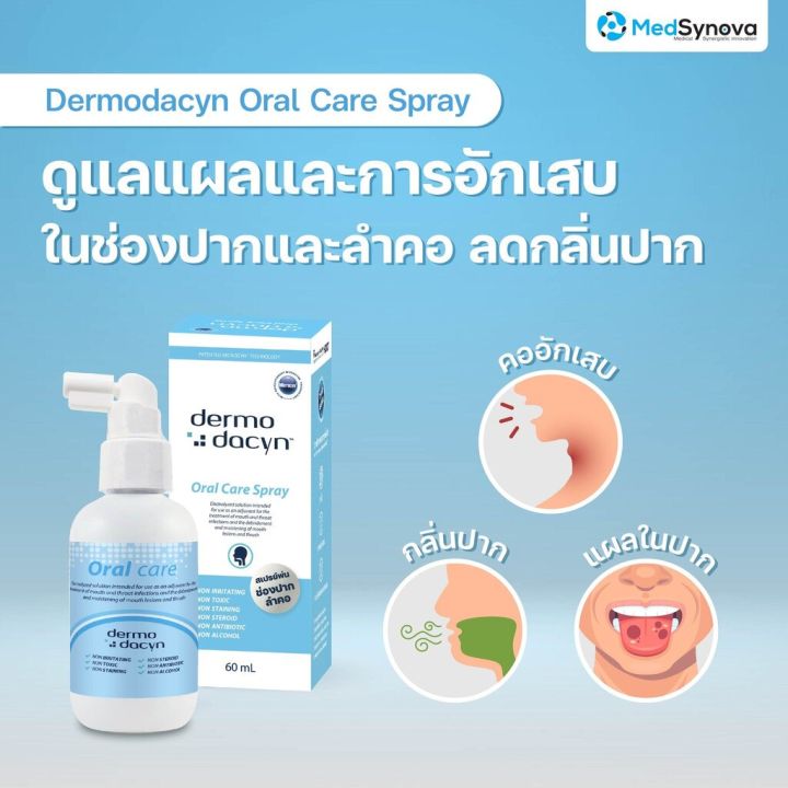 %5BProduct%20Available%20in%206%20Types%5D%20Dermodacyn%20Wound%20Hydrogel/Wound%20Care%20Spray/Oral%20Care%20Spray/Eczema%20Care%20Gel/Post%20Procedure%20Hydrogel/Medsynova%20Zelique%20Skin%20Body%20Cream%20-%20Dermodacyn%20-%20Image%204