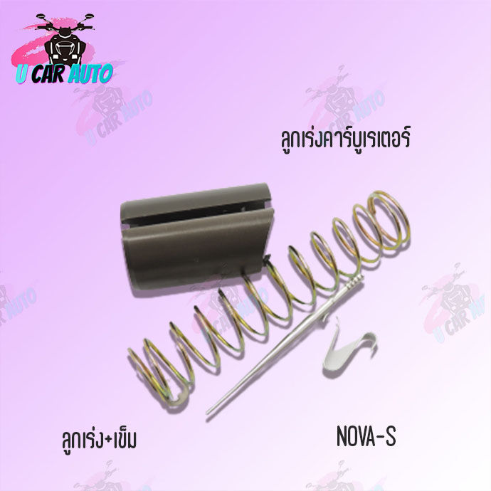 Carburetor%20Accelerator%20Click%20/Mio/Step125/Sonic/Mio125/Nova-Z%20!%20!Aaa%20Grade%20Quality%20Products!!%20Made%20from%20the%20Leading%20Factory%20in%20Thailand!%20Products%20Ready%20for%20Delivery,%20Very%20Cheap.%20-%20Image%209