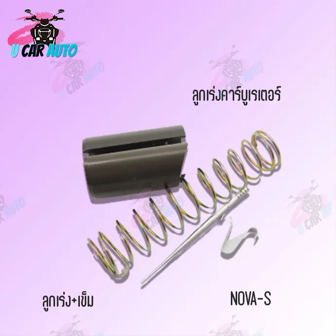 Carburetor%20Accelerator%20Click%20/Mio/Step125/Sonic/Mio125/Nova-Z%20!%20!Aaa%20Grade%20Quality%20Products!!%20Made%20from%20the%20Leading%20Factory%20in%20Thailand!%20Products%20Ready%20for%20Delivery,%20Very%20Cheap.%20-%20Image%209