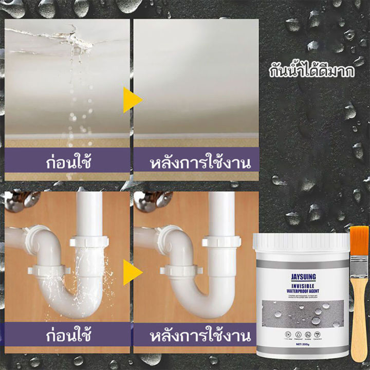%5BFast%20delivery%5D%20300g%20waterproof%20sealant%20Bathroom%20Kitchen%20waterproofing%20agent%20leak-proof%20water%20plugging%20auxiliary%20brick-free%20leak%20repair%20-%20Image%202
