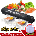 Vacuum sealer, vacuum sealer, vacuum sealer, plastic bag sealer, vacuum sealer, free 10 bags sealer. 