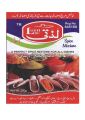 LAZTi  BASAAR ( Red Chilli Blended ) Called Basaar - 250 Gm ( 2 pack ). 
