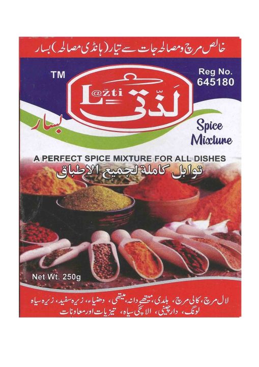 LAZTi  BASAAR ( Red Chilli Blended ) Called Basaar - 250 Gm ( 2 pack )