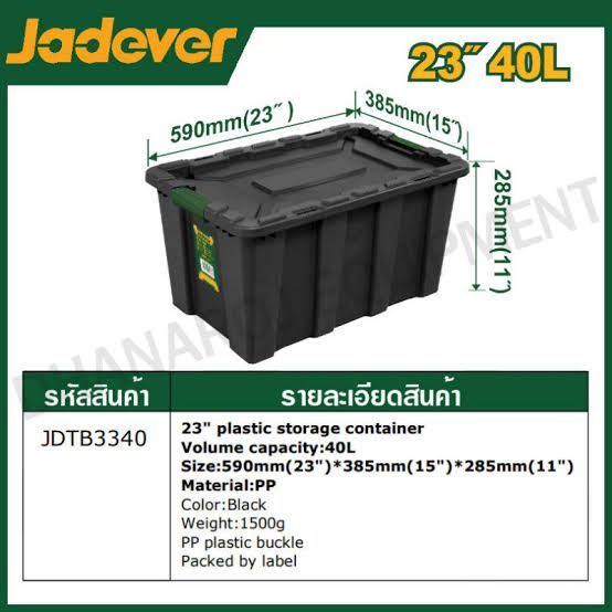 JADEVER 40L Plastic Stroage Container