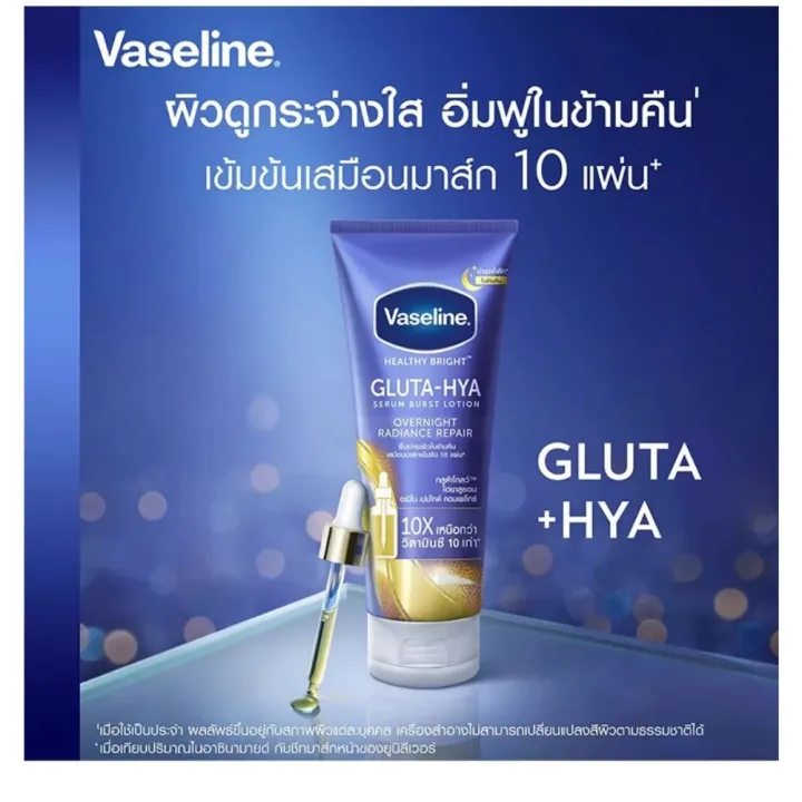 Vaseline%20Night%20Whitening%20Body%20Lotion%20300ml%20Body%20Cream%20Rose%20Nicotinamide%20Moisturizing%20Whitening%20Radiance%20Repairing%20Body%20Skin%20Care%20-%20Image%206