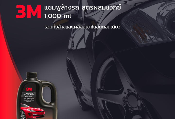 3M%20car%20wash%20shampoo%20with%20wax%20formula%201000%20Ml%20-%20Image%203