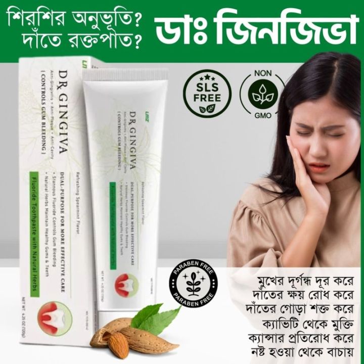 Dr.Gingiva Fluoride Toothpaste 85g