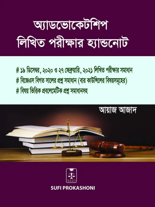 Headnote%20for%20Advocateship%20Written%20Exam%20-%20Image%202