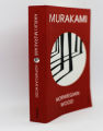 Norwegian Wood by Haruki Murakami - Premium - Paperback. 