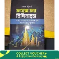 ফরেক্স ট্রেডিং ফর বিগিনারস.