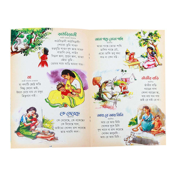 8%20PCS%20Laminated%20Kids%20Book%20Set%20Adarsha%20Lipi%20Computer%20ABC%20Math%20Learning%20Rhymes%20Picture%20Alphabet%20Bengali%20English%20Arabic%20Letter%20Sweet%20Poems%20Children%20Early%20Education%20Preschool%20Kindergarten%20Toddler%20Phonics%20Fun%20Toy%20Study%20Prime%20Gift%20Item%20for%20Baby%20Boys/Girls%20Combo%20-%20Image%207