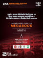 QNA Engineering Analysis Megabook (Math). 