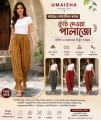 Fashion Trands Ankle Arabian Stylish Palazzo For Womens.