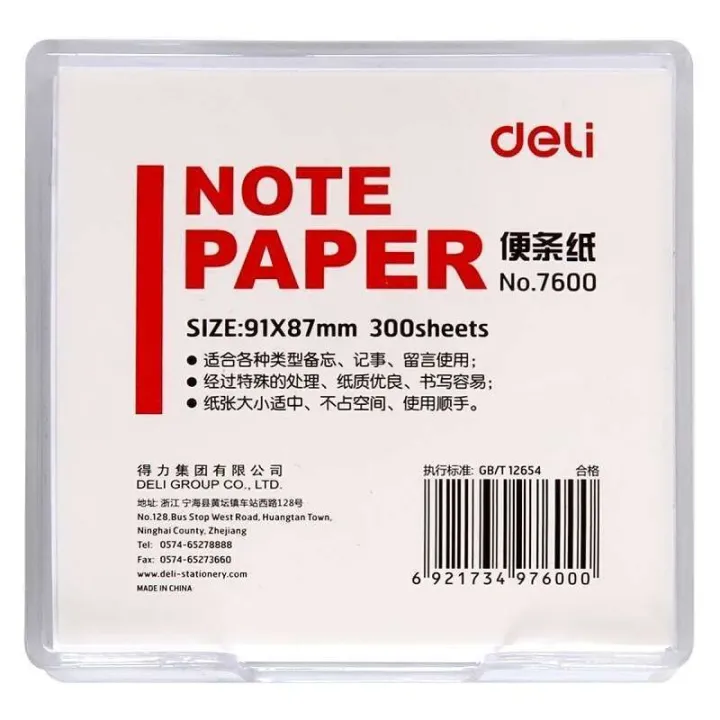 Deli%207600%207601%207602%20paper%20box%20with%20300%20sheets%20of%20blank%20note%20paper%20for%20office%20use%20-%20Image%203