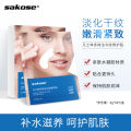Sakose Vaseline Nasolabial Folds Repair Sticker Firming Wrinkle Eye Mask Moisturizing Mask Mask Sheet Women's Hydrating Mask Patch. 