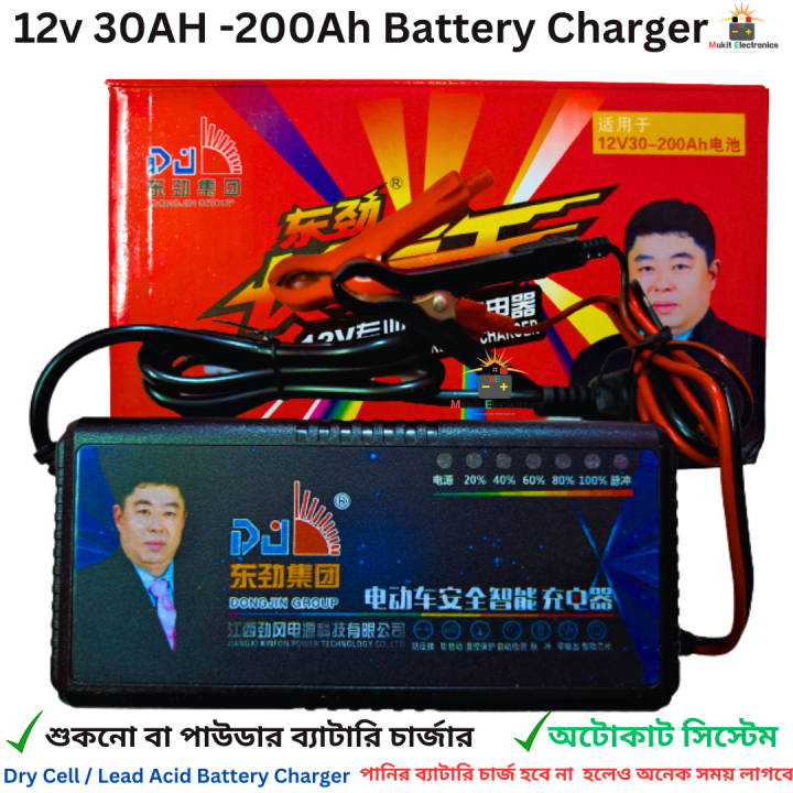 12V 30-200Ah Battery Charger DJ / 12V Charger 30-200Ah Lead Acid Battery Charger  / Dry Cell Battery Charger