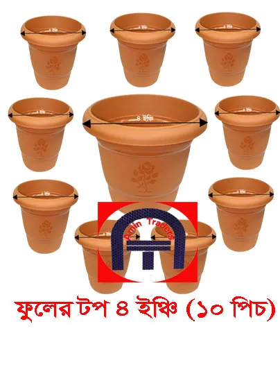 Flower%20Tub%20-%204%20Inch%20(%20%E0%A6%AB%E0%A7%81%E0%A6%B2%E0%A7%87%E0%A6%B0%20%E0%A6%9F%E0%A6%AA%20-%20%E0%A7%AA%20%E0%A6%87%E0%A6%9E%E0%A7%8D%E0%A6%9A%E0%A6%BF%20)%20-%20Image%202
