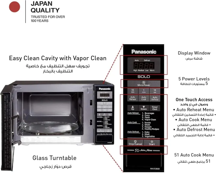 Panasonic%20NN-ST266B%20Digital%20Solo%20Microwave%20Oven%20%7C%2020%20Liter%20-%20Image%206