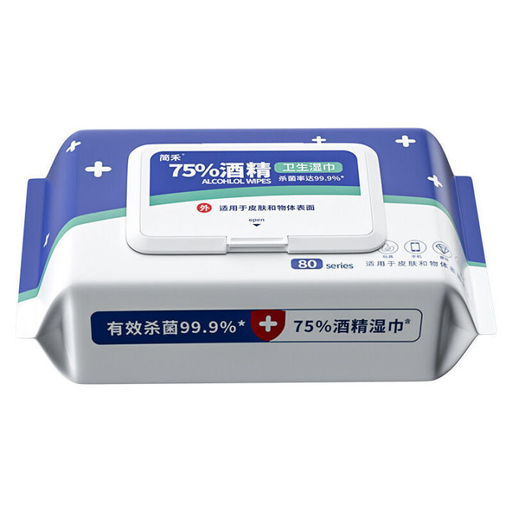 75%20degree%20disposable%20sanitary%20alcohol%20wipes,%20independent%20packaging,%20household%20wet%20wipes%20-%20Image%205