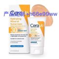 Exclusively for cross-border CeraVe CeraVe Physical Sunscreen Cream Lotion 50ml UV Moisturizer. 