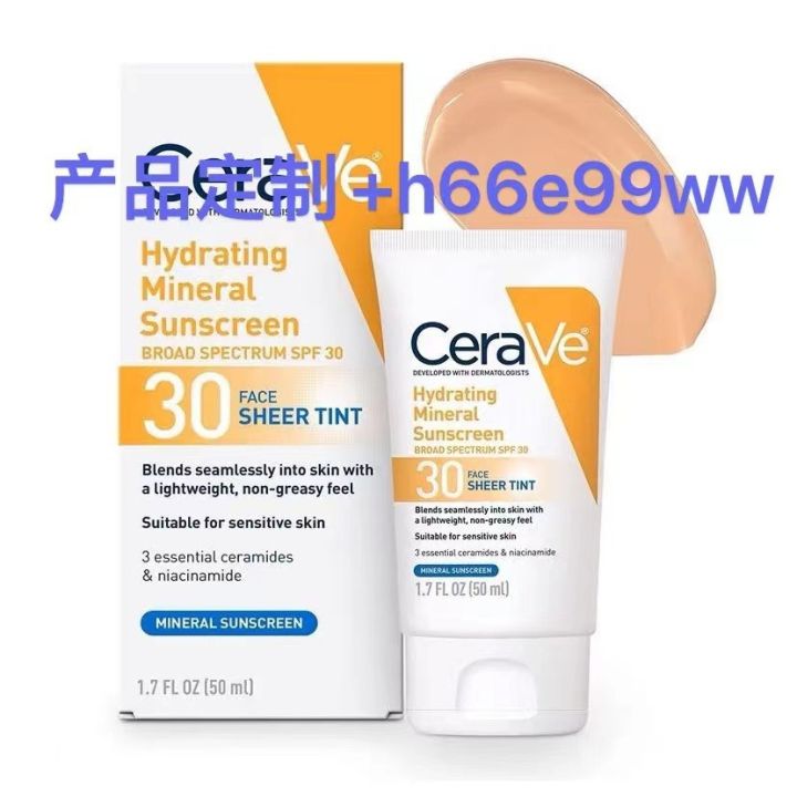 Exclusively%20for%20cross-border%20CeraVe%20CeraVe%20Physical%20Sunscreen%20Cream%20Lotion%2050ml%20UV%20Moisturizer%20-%20Image%204