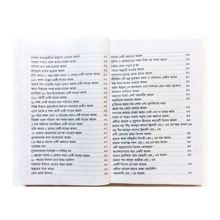 2%20PCS%20Books%20Doar%20Bhandar%2024%20Hours%20Amol%20&%20Allah%E2%80%99s%2099%20Names%20Monajat%20With%20Bangla%20Meaning%20Daily%20Sunnah%20of%20Prophet%20Hazrat%20Muhammad%20%5BPBUH%5D%20Aiatul%20Kurci%20Sura%20Asmaul%20Husna%20Prayer%20Islamic%20Hasne%20Hasil%20Muslim%20Education%20Best%20Religious%20Gift%20for%20Every%20person%20Combo%20Pack%20-%20Image%205