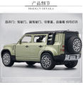 Land Rover Defender 1:36 Car in two colors. 
