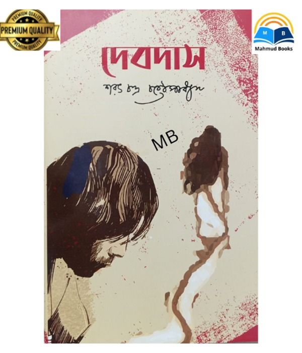 Debdash Book | Daraz.com.bd