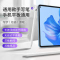 Active capacitive pen suitable for Huawei VIVO Xiaomi Apple Android mobile phone tablet universal touch screen stylus. 