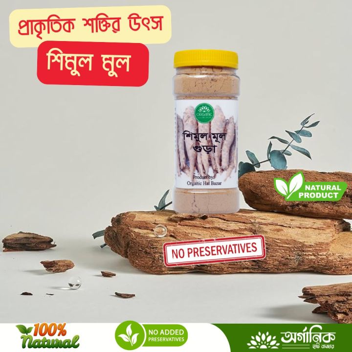Shimul Mul Powder | Daraz.com.bd