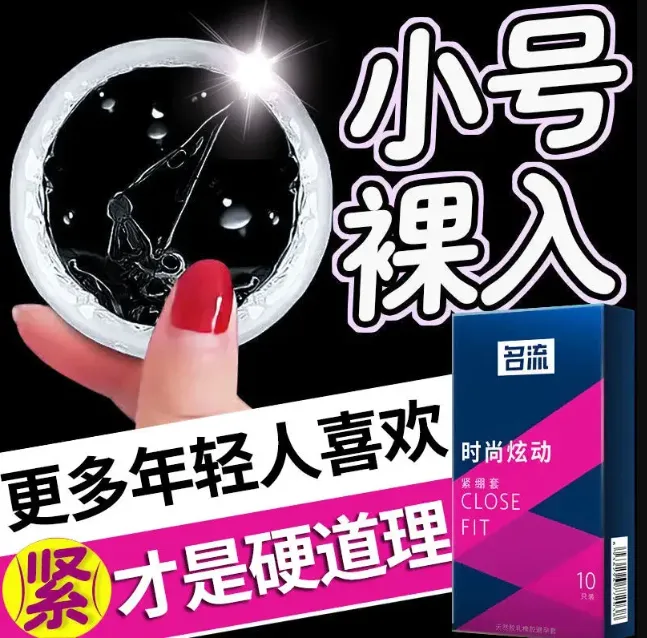 Condoms%20for%20Men%2010pcs%2049mm%20Dotted%20Close%20Fit%20Tight%20Condom%20%7C%20Brand:%20Mingliu%20-%20Image%203