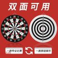 Dart board set, adult professional competition training, double-sided needle flying target, children's toy darts distribution.