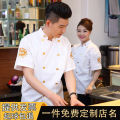 High-End Chef Uniform Thin Cafeteria Restaurant Chef Overalls Summer Solong Tattoo Chef Kitchen Work Clothes Men. 